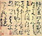 Written by the Tang Dynasty calligrapher Zhang Xu 张旭.