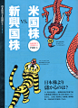 Work　|　Bussines or Finance Magazine : 雑誌のお仕事