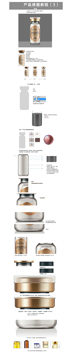 乐小小小宝采集到设计教程