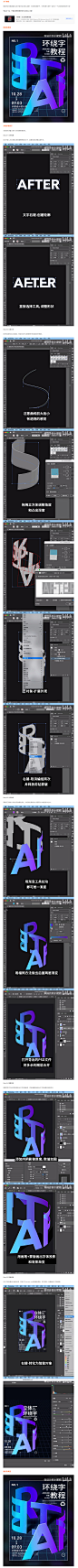 AI+PS教程！超流行的环绕字海报，手把手教你做！ - 优优教程网 - 自学就上优优网 - Uiii