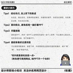 是我的绿采集到设计基础知识