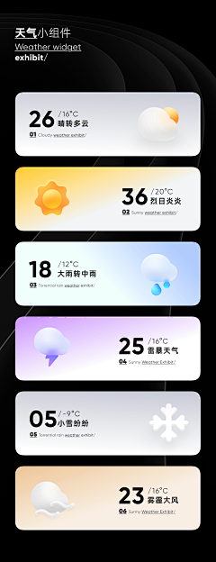 ANT小蚂蚁采集到UI—天气APP