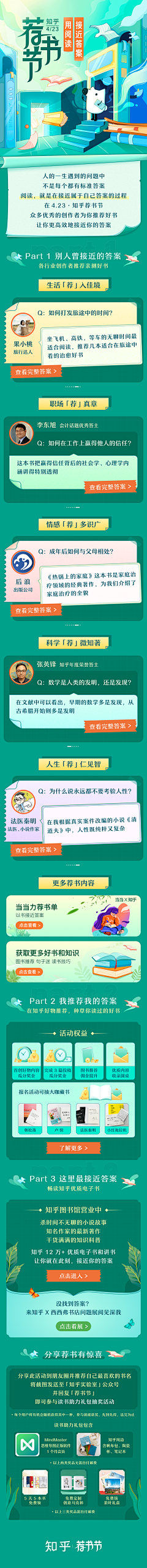 -Hanan丶采集到UI-活动H5/宣传海报