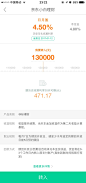 金融APP界面 #截图 #ui #内页 #内容 #表格表单 #卡牌 #列表 #菜单 #资料