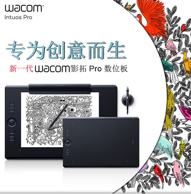 Wacom影拓Pro PTH-660中号...