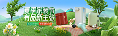 Lin林曦采集到banner