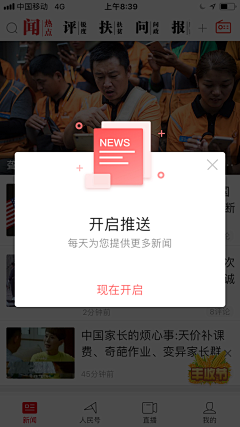 磨小绿呀小小吱采集到APP功能-结果、提示、弹窗、引导