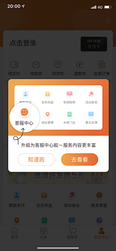 MRight采集到APP用户指引页