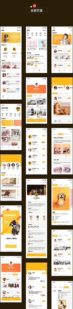 青春い在右手采集到APP