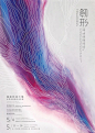 2016台湾艺术院校毕业展信息汇总 | Graduation Exhibition Information of Taiwan Arts School 2016 - AD518.com - 最设计