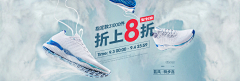 默默的3C采集到男鞋banner