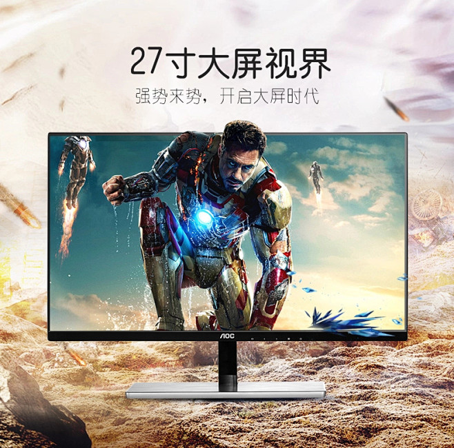 AOC i2779VM 27英寸IPS液...