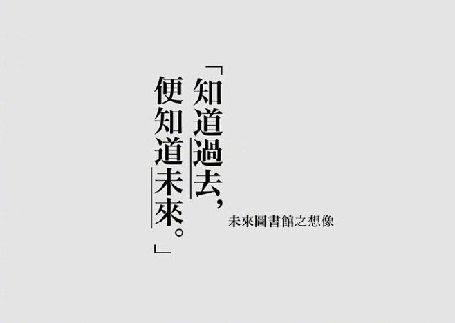 一组中文标题排版设计参考 ​​​​