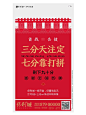 斗阵来饮茶.
知道会有人抄，但仍愿意分享
因为你抄不了创意方法.
新广告法后，说热销. ​​​​