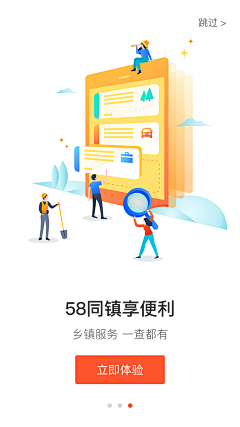 木子的小千世界采集到APP-引导页