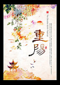 中国风水彩风格重阳节海报设计