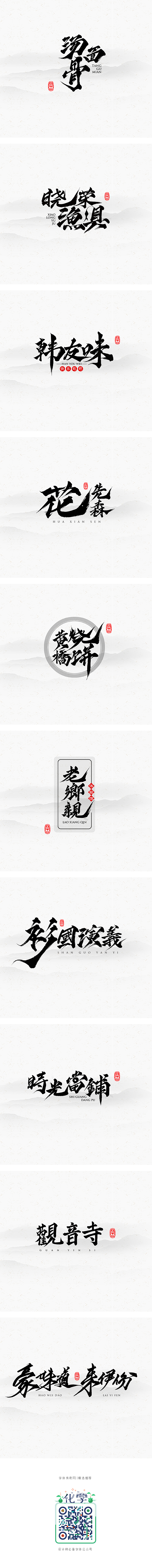 字体标志合辑-字体传奇网-中国首个字体品...