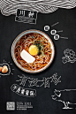 食品海报 - 主创网 - 站酷旗下品牌