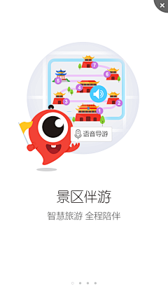 雨天无语采集到APP发布图/引导图