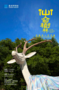 中国海报速递（四十） Chinese Poster Express Vol.40 - AD518.com - 最设计