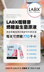 labx噬糖兽燃糖冲饮饮品喝的饮料冲泡益生菌原液即食女性调理肠道-tmall.com天猫