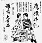 廣告表示：________。書中收錄了超過500張像這樣有趣或好看，百年前左右的台灣老廣告。
