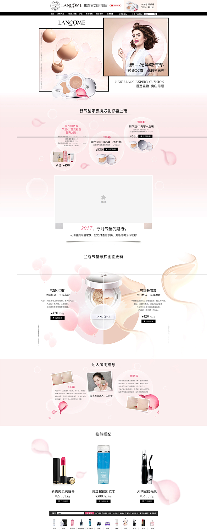 Lancome气垫CC霜首发-Lanco...