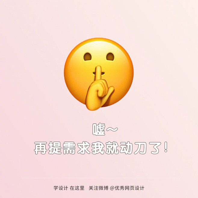 设计师的新emoji表情 ​​​​