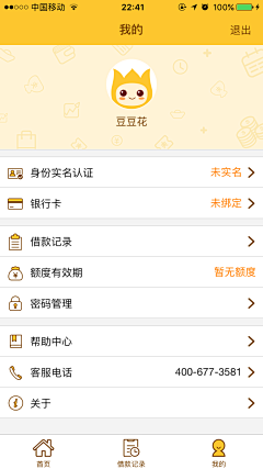 豆豆芽采集到app