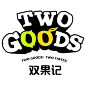 TWOGOODS双果记LOGO