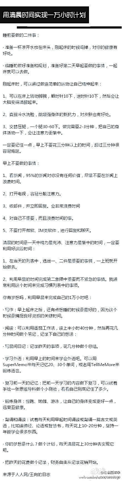 寒烟小院采集到生活百科