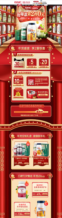 取什么昵称好采集到保健品首页