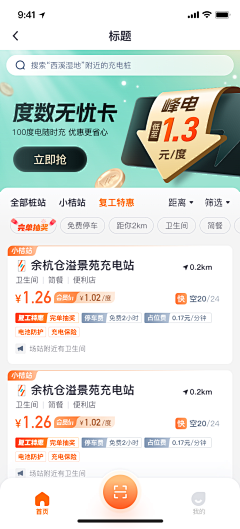 不好改名字采集到app集合