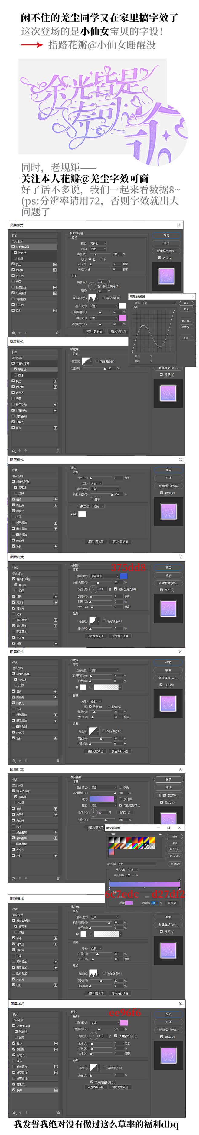 闲不住的羌尘同学又在家里搞字效了dbq而...