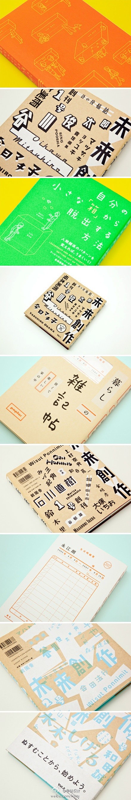 日本设计师寄藤文平书籍装帧作品欣赏，封面...