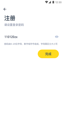 Hongz采集到App.Login