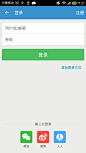 安卓_Android_APP_UI_饿了么-登录 #APP# #客户端#