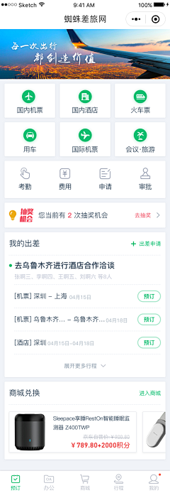 Albertsky采集到app_小程序