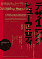 艺术展览主题的日本海报设计（一） ​​​​平面 电商 品牌 微信lele092101