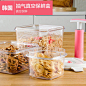 韩国进口抽气真空保鲜盒 食物保鲜罐透明冰箱水果密封套装可微波