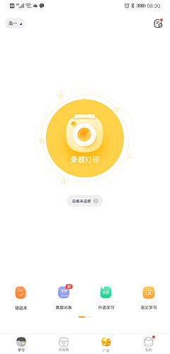 1Ran采集到UI-APP-China