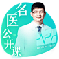 微医UED 活动 资源位 banner 浮标