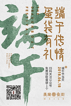 COOLTHIS采集到平面版式 OR 画面布局 OR 三大构成