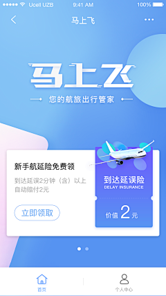 TrizSY✨采集到APP / 商业UI界面细节