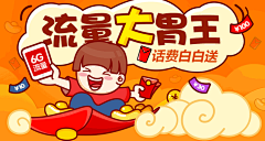 不唱歌的荆棘鸟啊采集到banner&海报