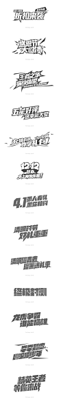 banner标题字体设计_小采_68Design