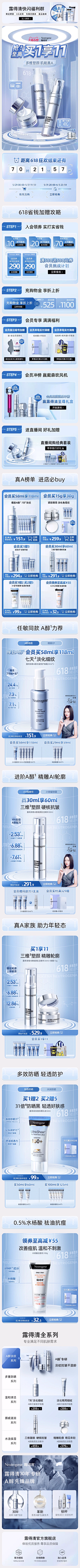 我的花样年华~~采集到参考【化妆类】—首页