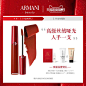 【超品预售】Armani/阿玛尼红管唇釉哑光口红番茄色405/205红棕色-tmall.com天猫