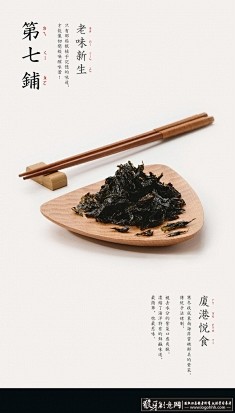 美食摄影作品 食物摄影 筷子 盘子小菜 ...