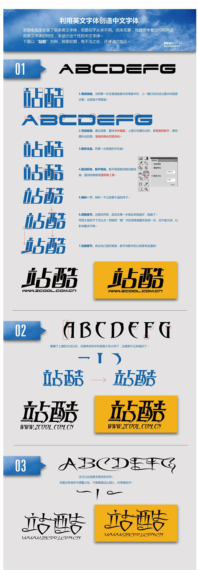 字体设计.jpg